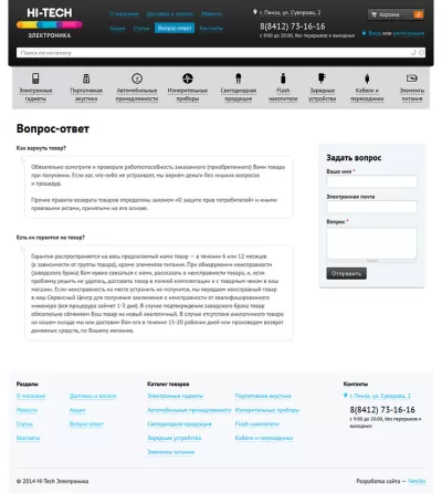 Страница вопросов